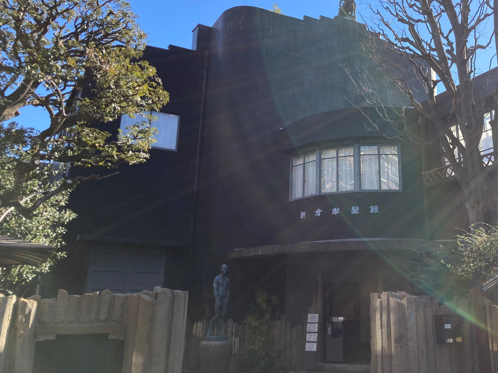 港区　六本木　花屋　ゴトウフローリスト　朝倉彫塑館